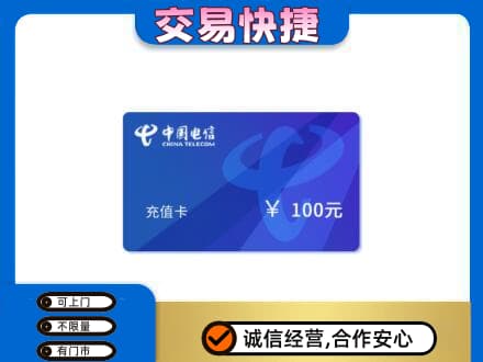 宁波购物卡回收中国电信卡.jpg