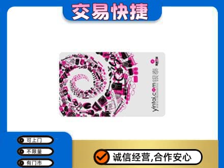 宁波购物卡回收银泰卡.jpg