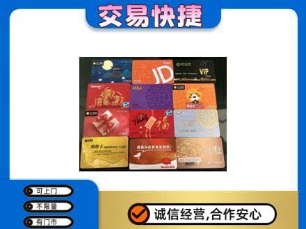 宁波购物卡回收网购卡.jpg
