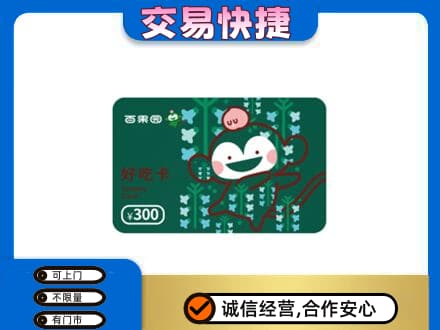 宁波购物卡回收百果园卡.jpg