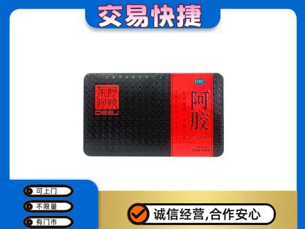 宁波礼品回收阿胶.jpg