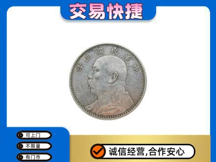 宁波礼品回收袁大头.jpg