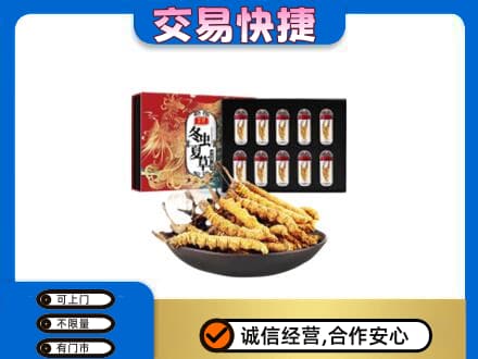 宁波礼品回收冬虫夏草.jpg