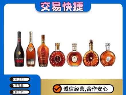 宁波洋酒回收.jpg