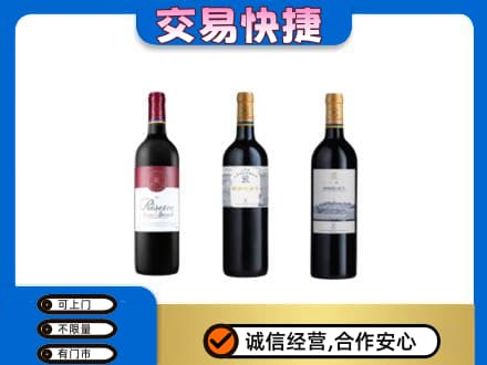 宁波洋酒回收拉菲红酒.jpg