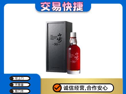 宁波回收山崎