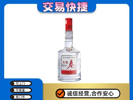 宁波名酒回收五粮春.jpg