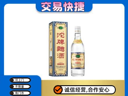宁波名酒回收沱牌曲酒.jpg