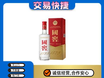 宁波名酒回收国窖1573.jpg