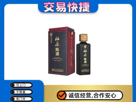 宁波回收杜康