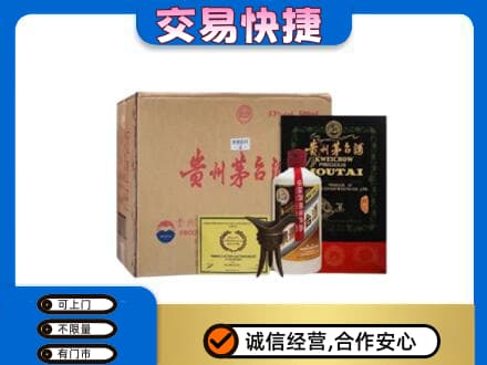 宁波回收珍品茅台酒