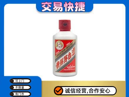 宁波茅台回收小可爱.jpg