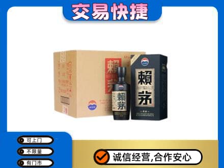 宁波茅台回收赖茅.jpg